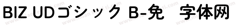 BIZ UDゴシック B字体转换